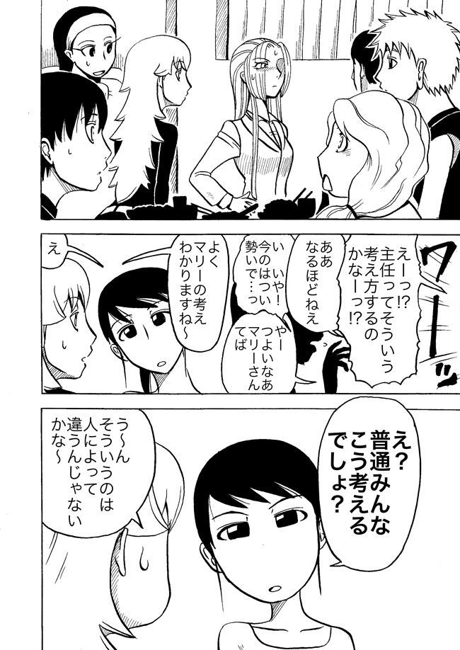 漫画ページ