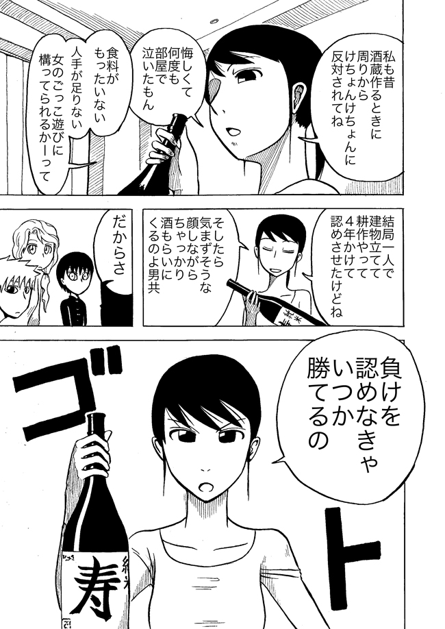 漫画ページ