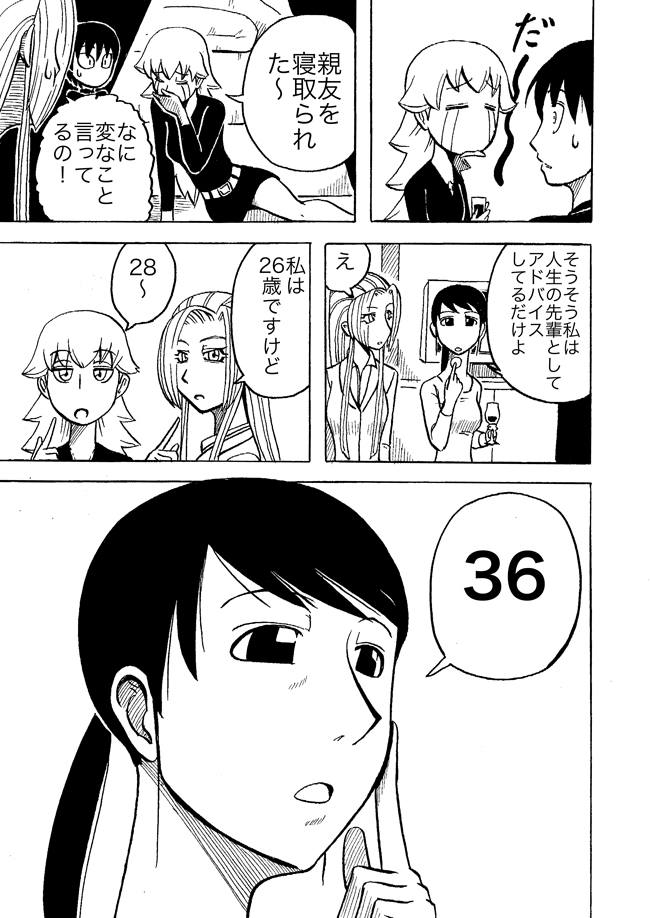 漫画ページ