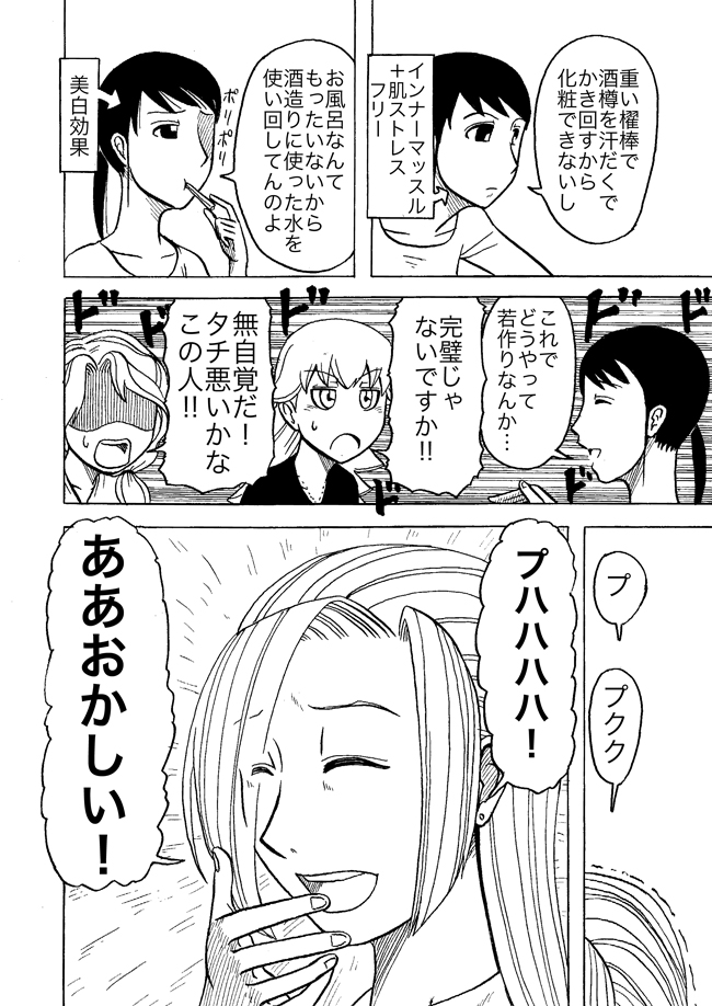 漫画ページ