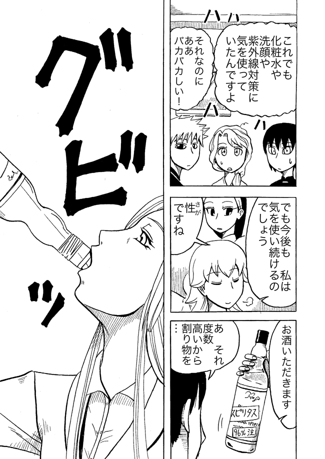 漫画ページ