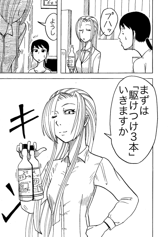 漫画ページ