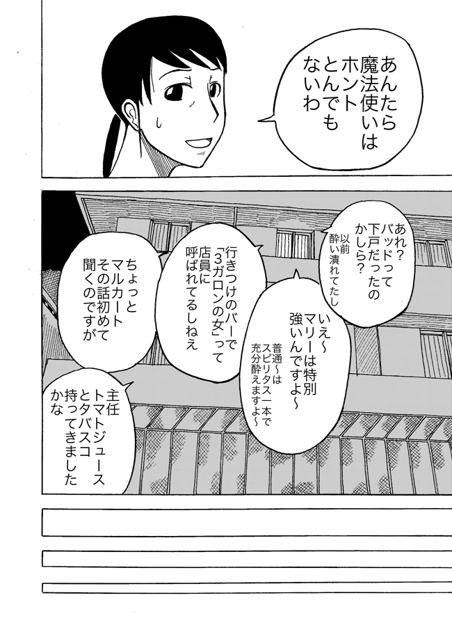 漫画ページ