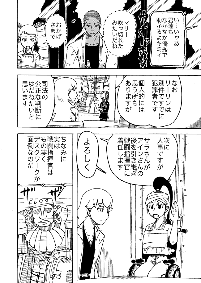 漫画ページ