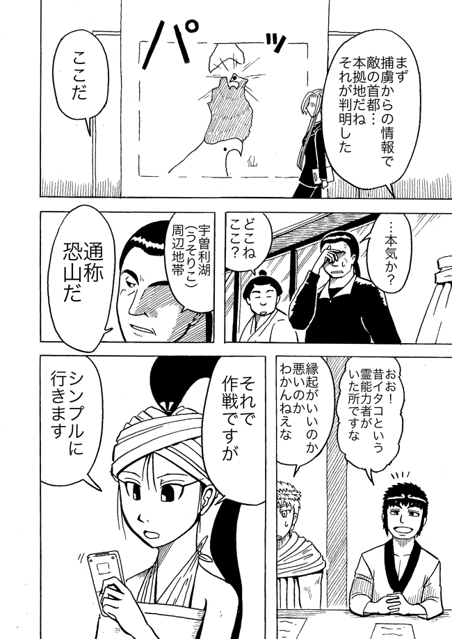 漫画ページ