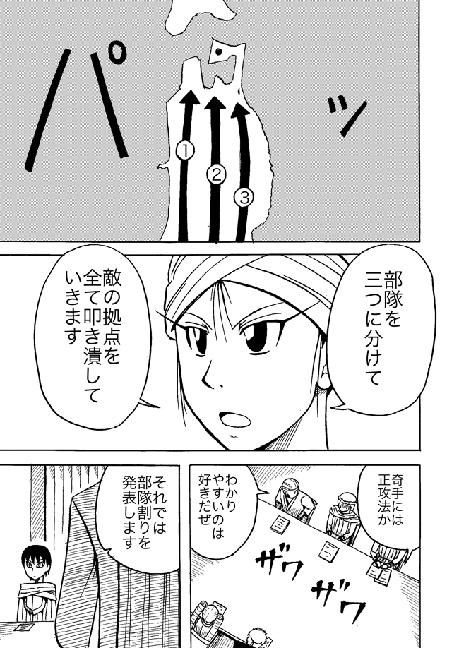 漫画ページ