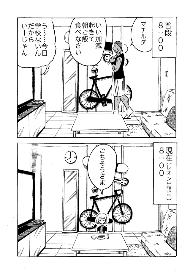 漫画ページ