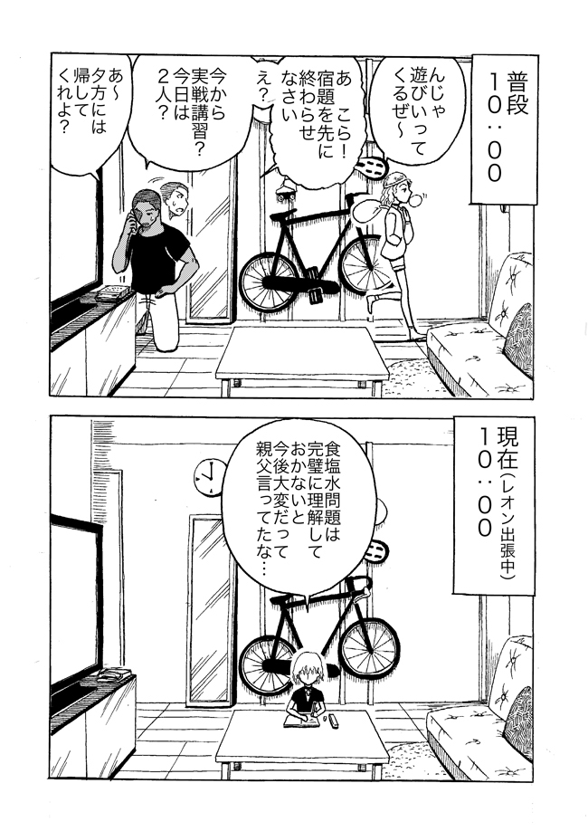 漫画ページ