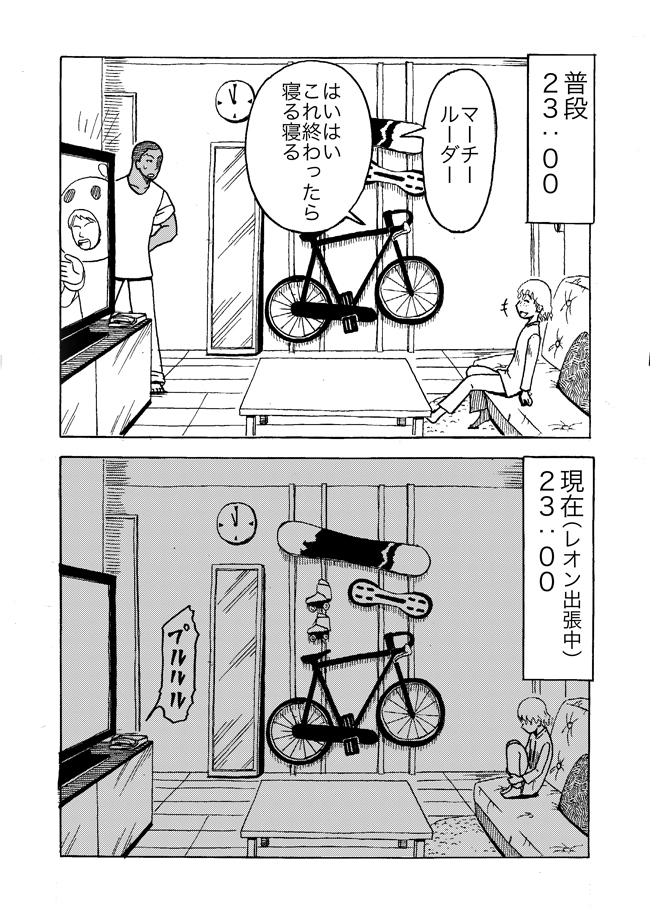漫画ページ