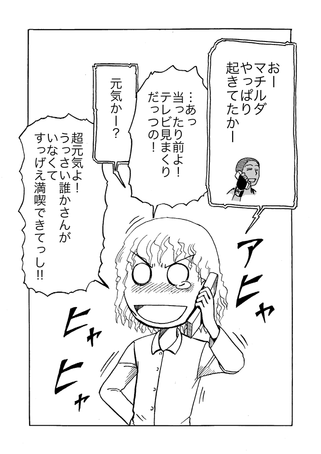 漫画ページ