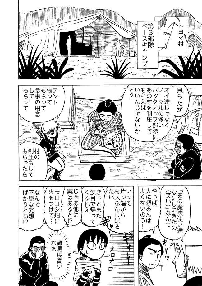 漫画ページ