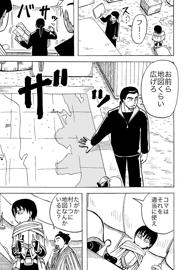 漫画ページ