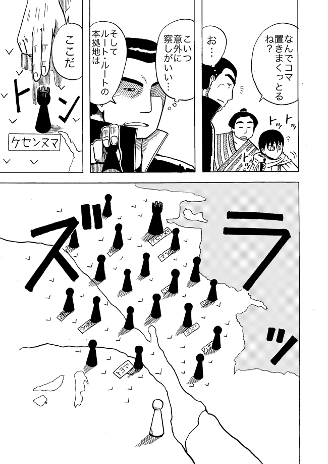 漫画ページ