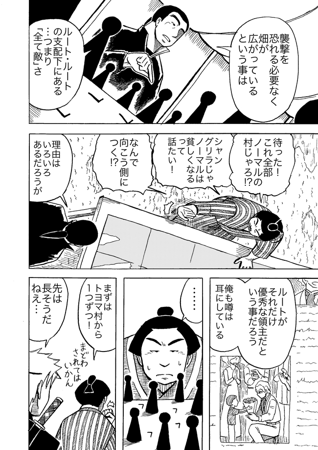 漫画ページ