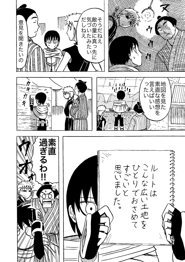 漫画ページ