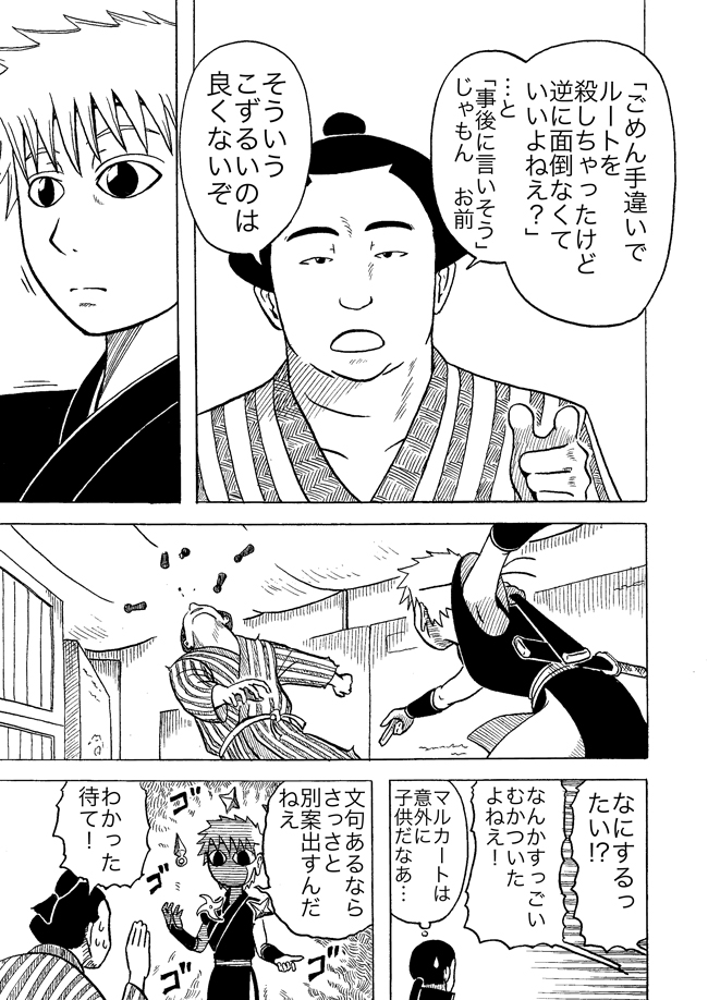 漫画ページ