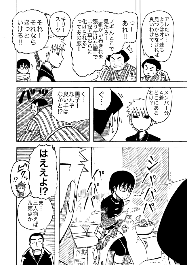 漫画ページ