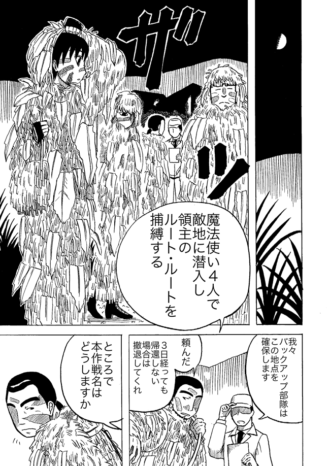 漫画ページ