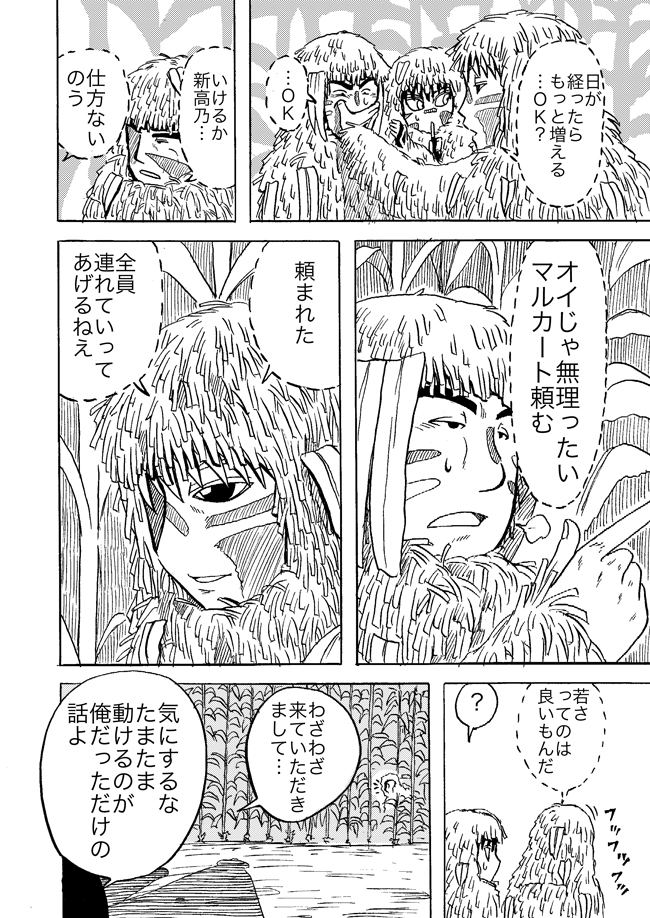 漫画ページ