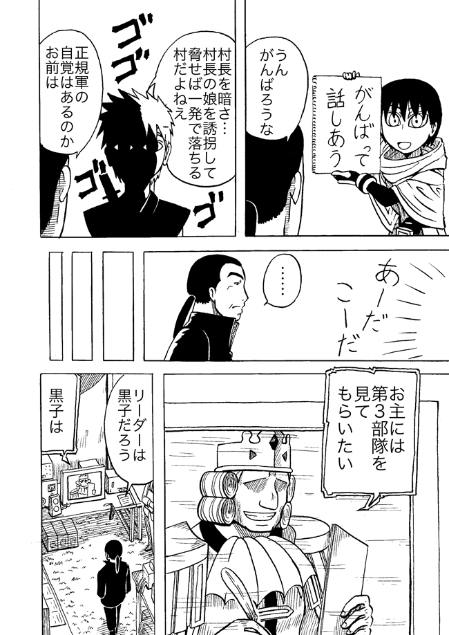 漫画ページ