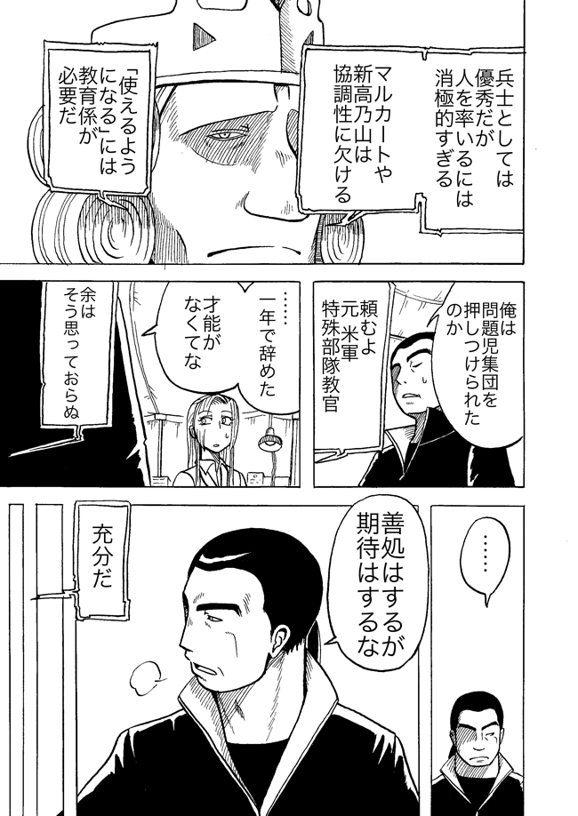 漫画ページ