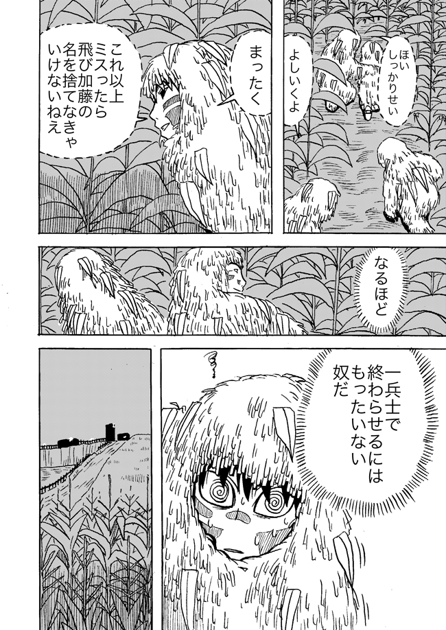 漫画ページ