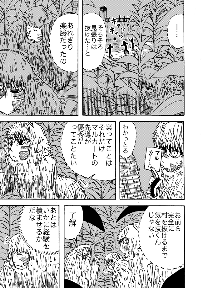 漫画ページ