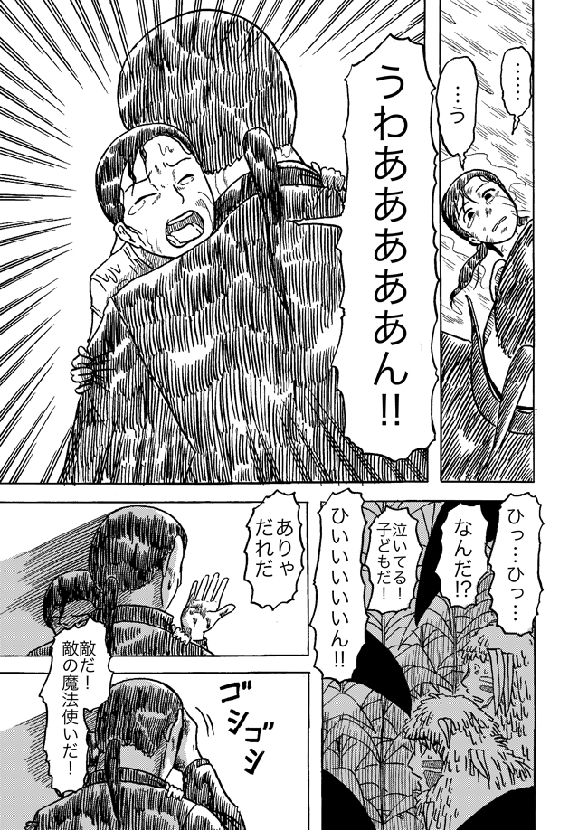 漫画ページ