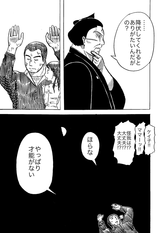 漫画ページ