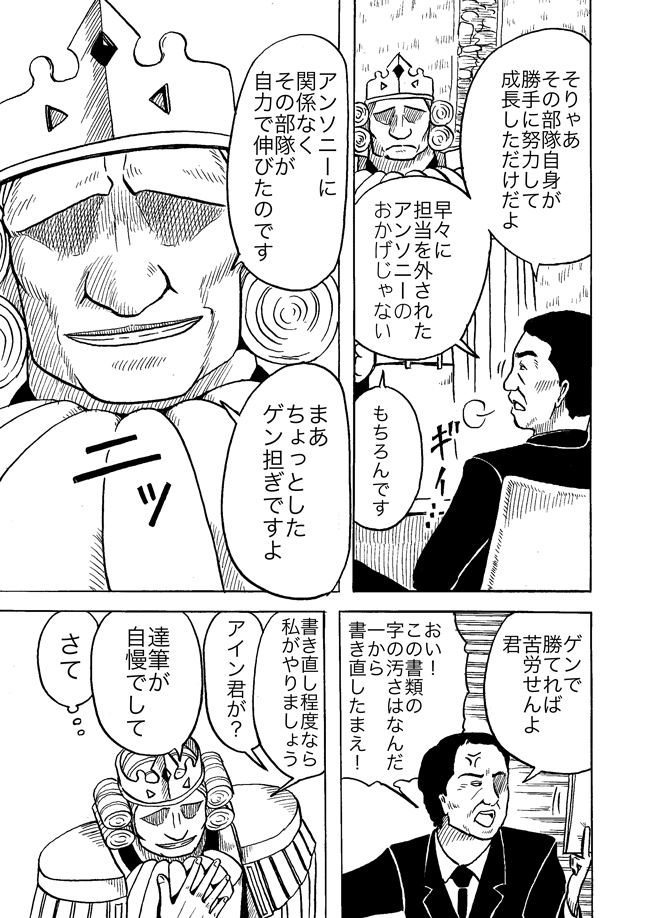 漫画ページ