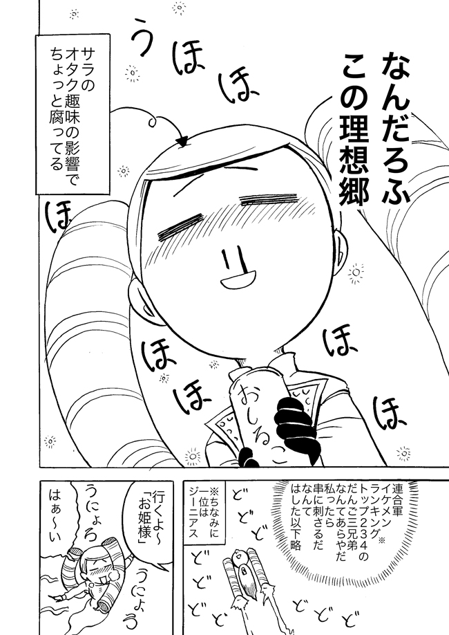 漫画ページ