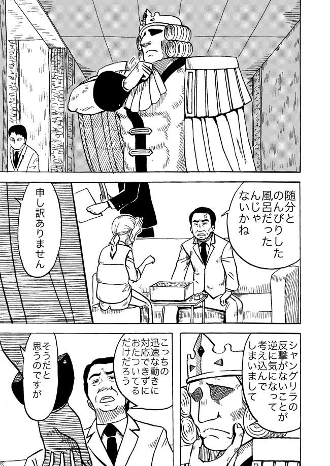 漫画ページ