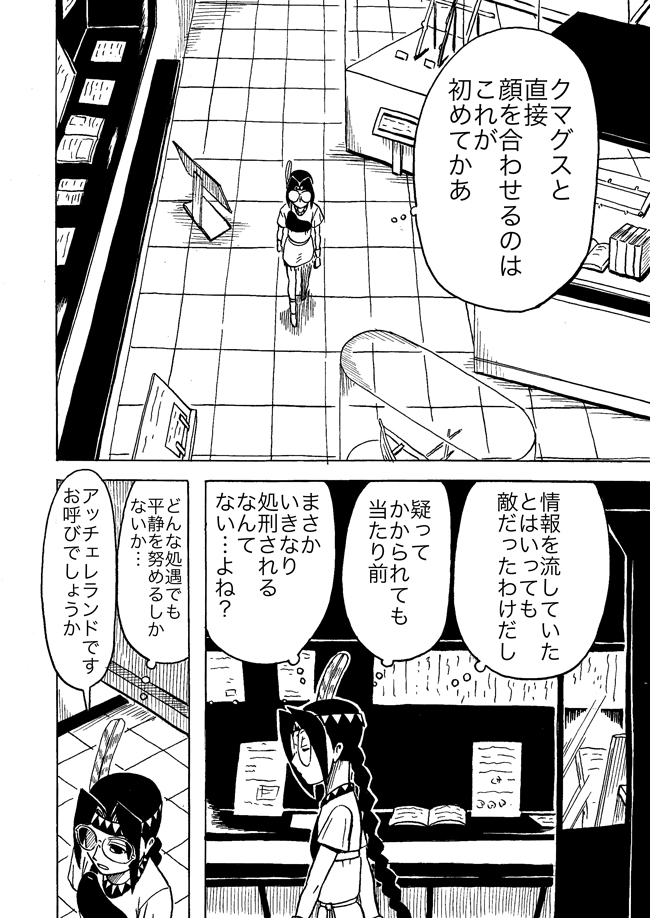 漫画ページ
