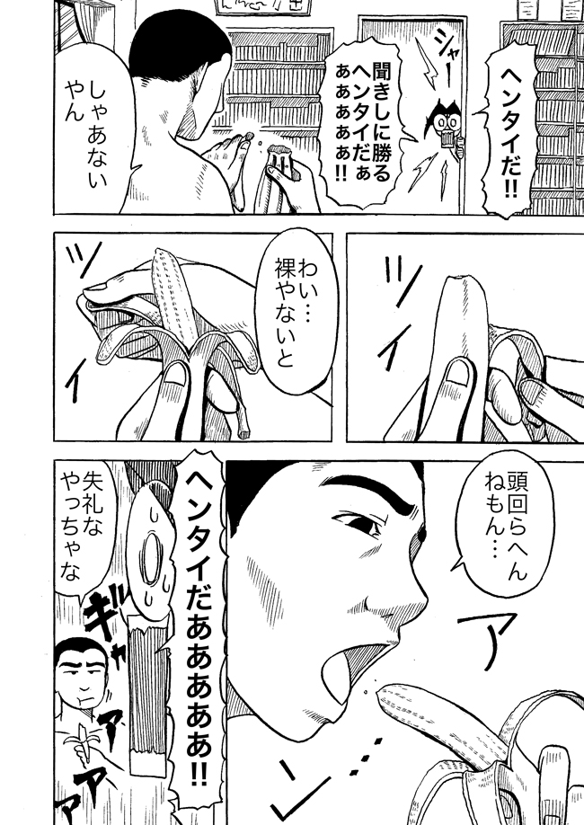 漫画ページ