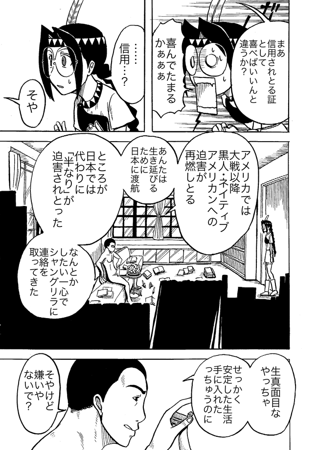 漫画ページ