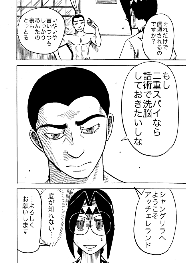 漫画ページ