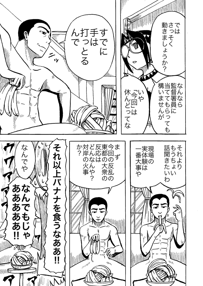 漫画ページ