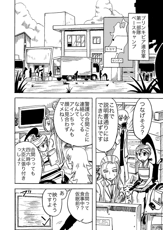 漫画ページ