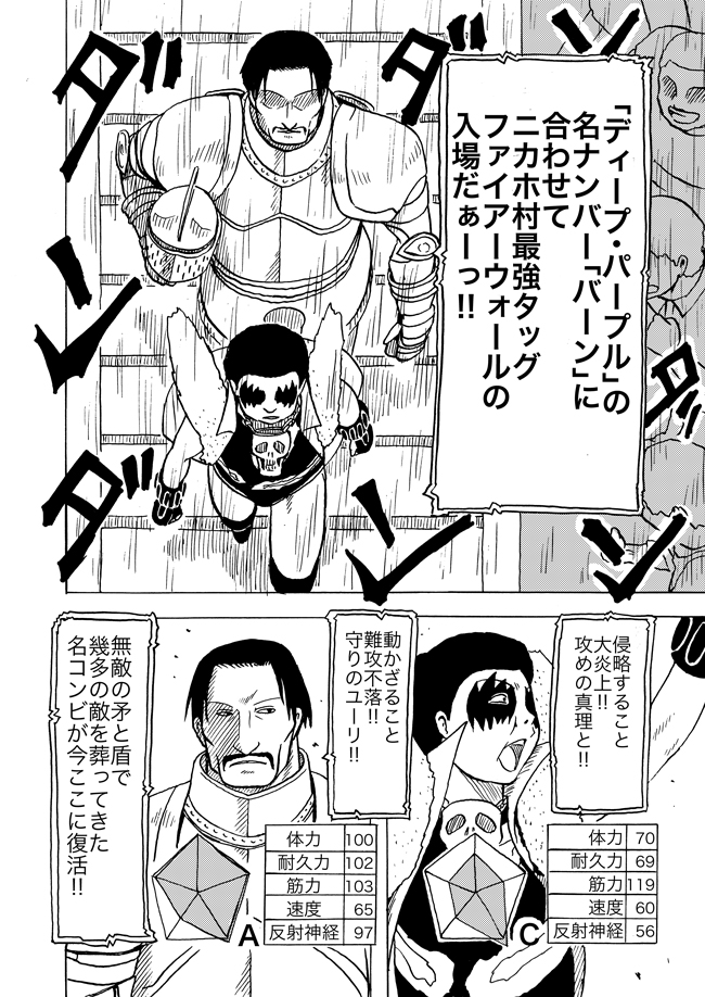 漫画ページ