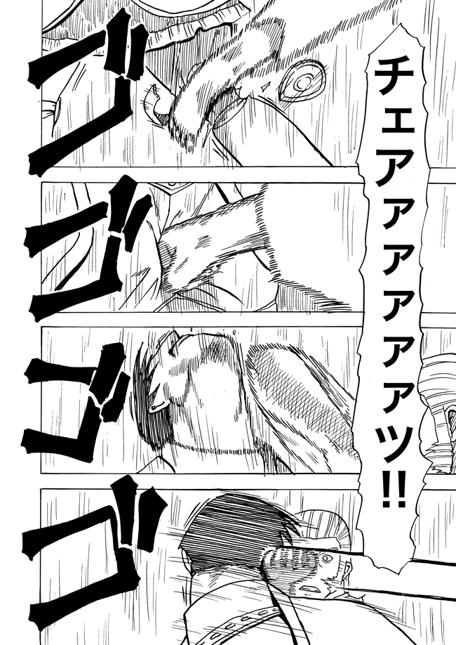 漫画ページ