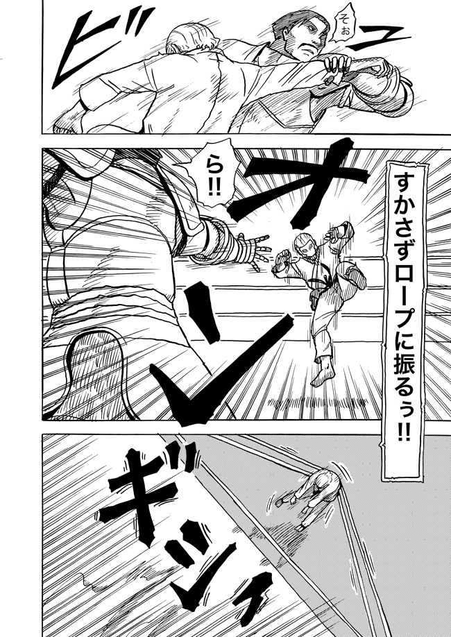 漫画ページ