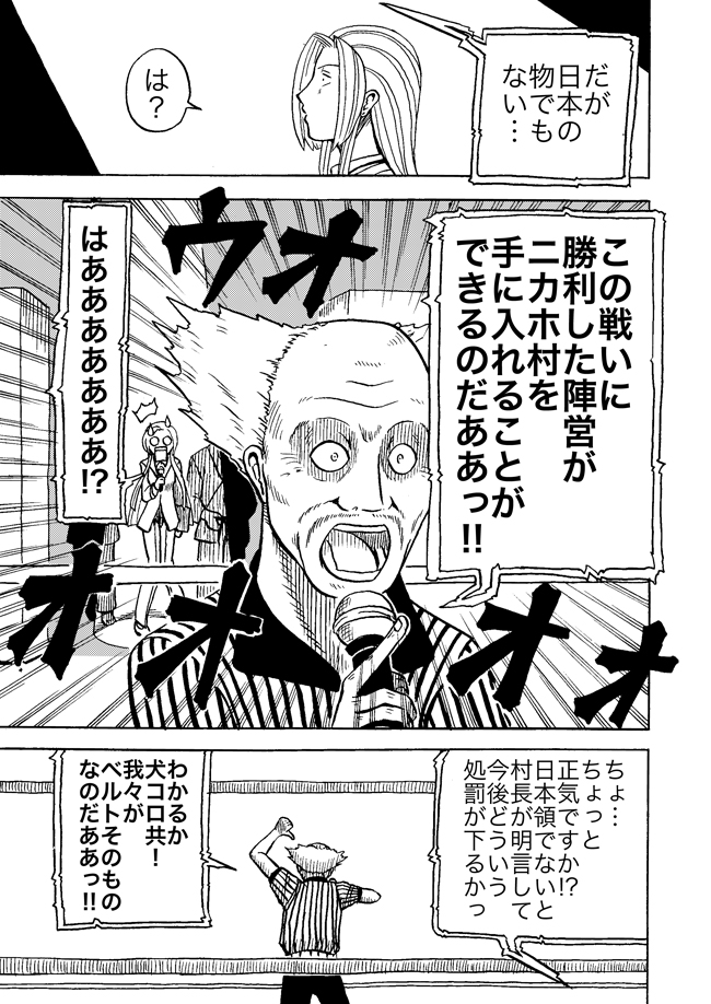 漫画ページ