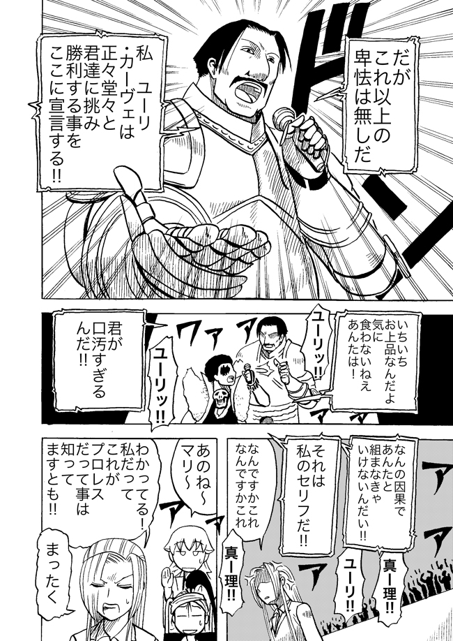 漫画ページ