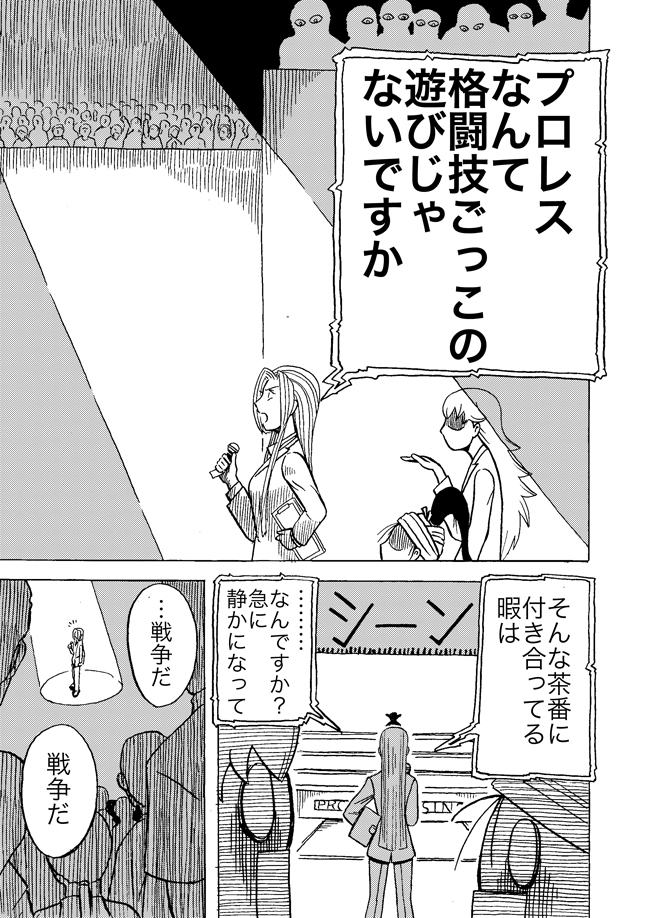 漫画ページ
