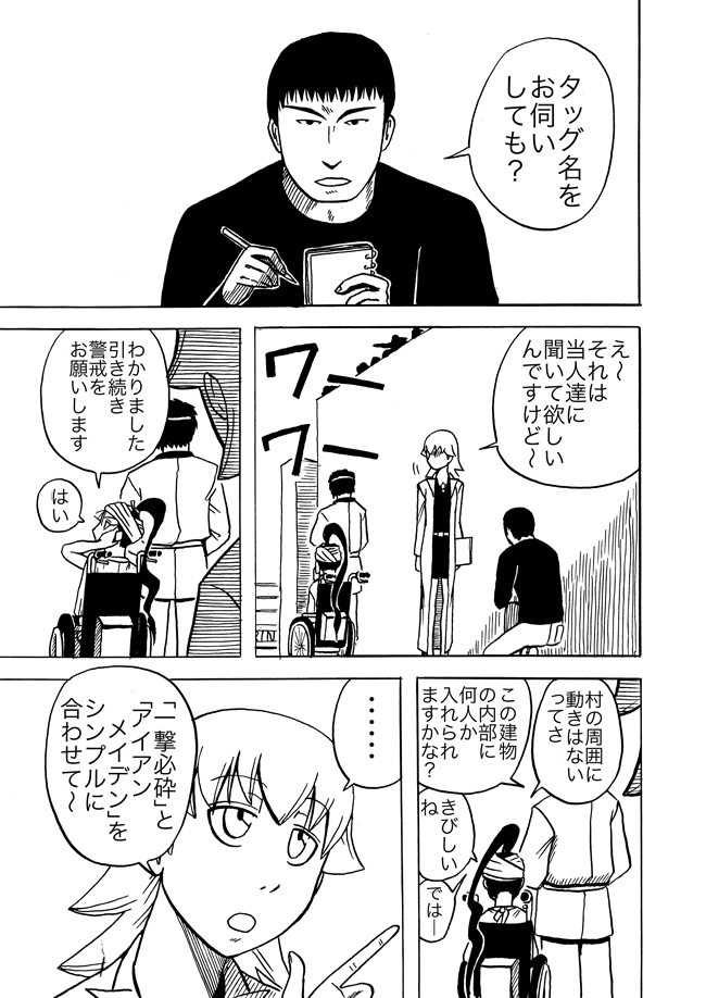 漫画ページ