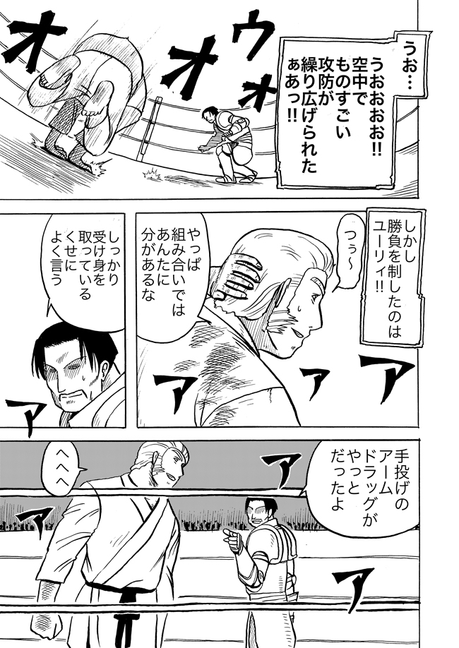 漫画ページ