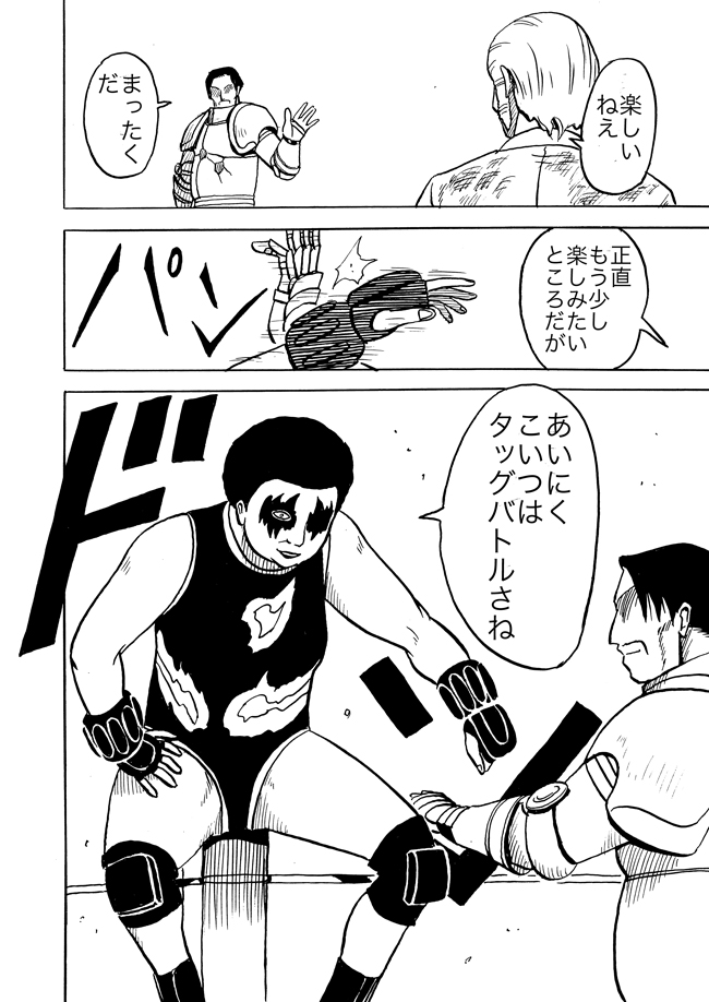 漫画ページ