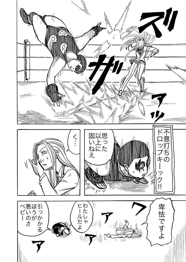 漫画ページ