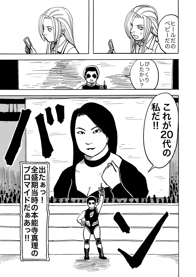 漫画ページ