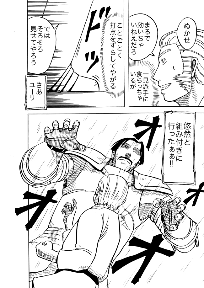 漫画ページ